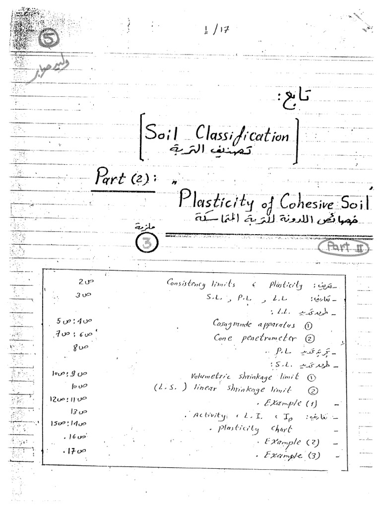 5.soil classification cont. | PDF