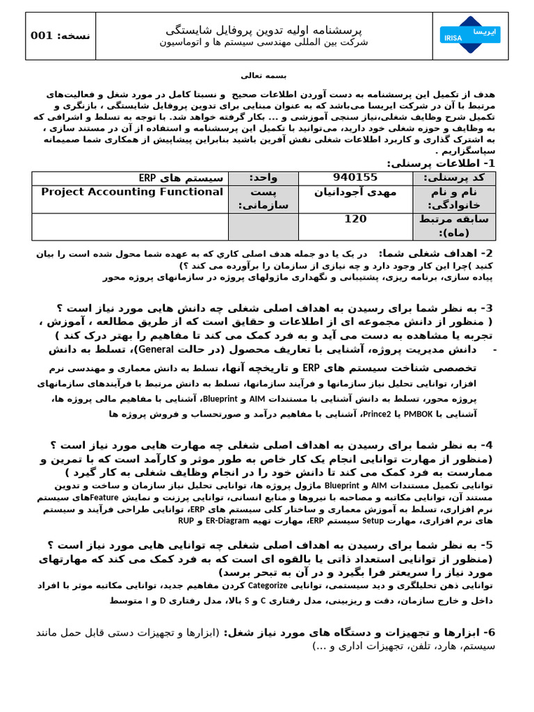 Project Accounting Fucntional | PDF