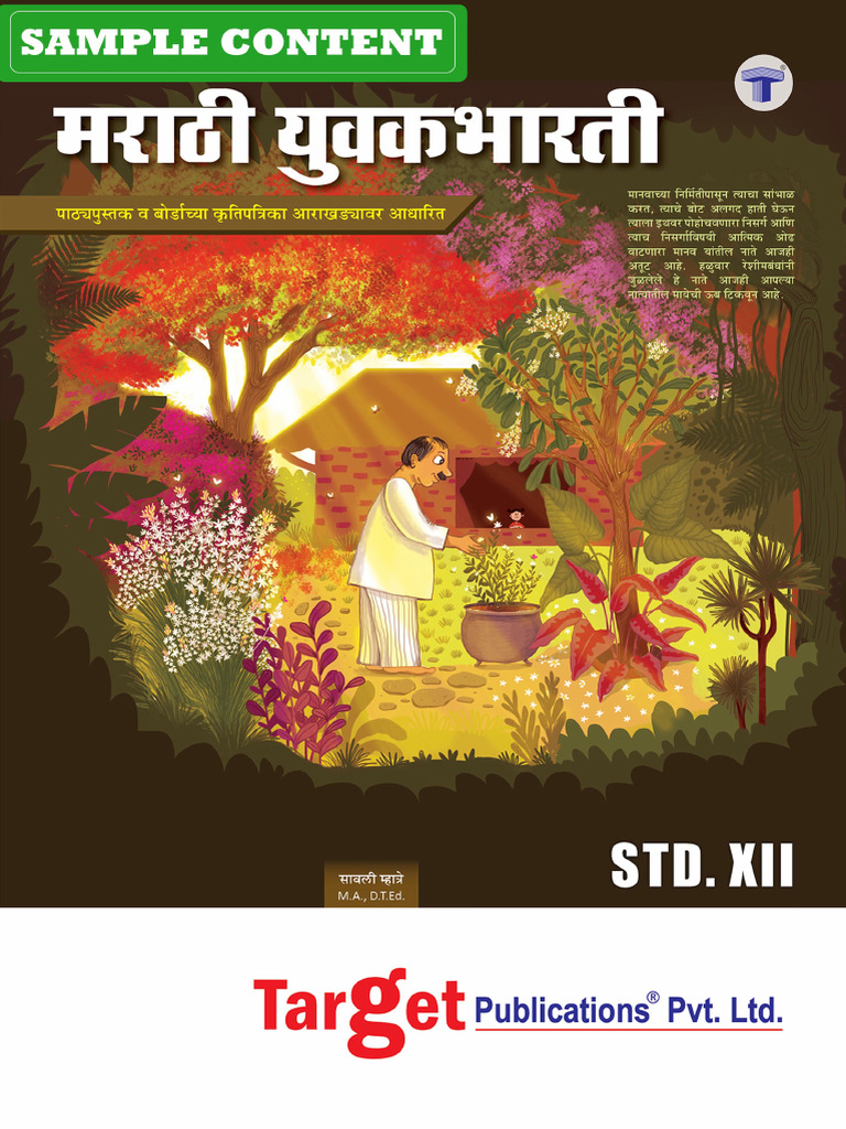 12TH MARATHI BOOK PDF DOWNLOAD 2021 visual data 7