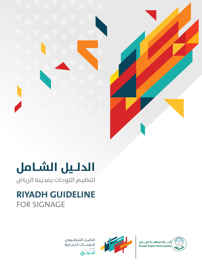 Riyadh Guideline: For Signage | PDF