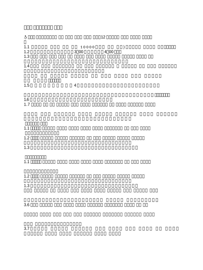 EQUB | PDF