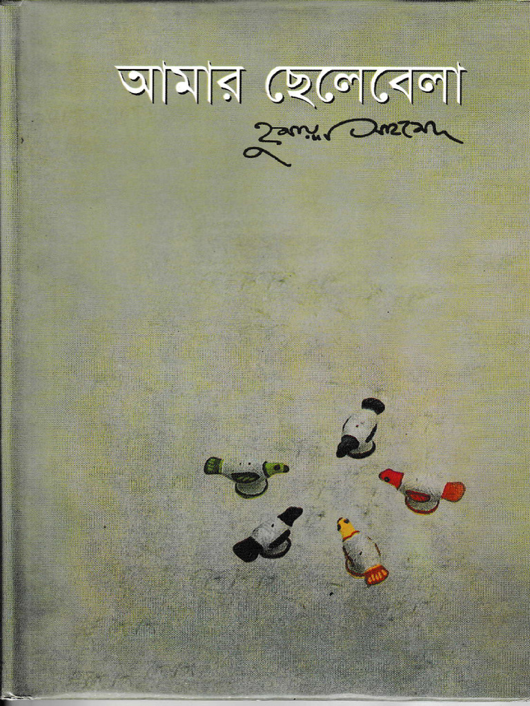 Amar Chelebela | PDF