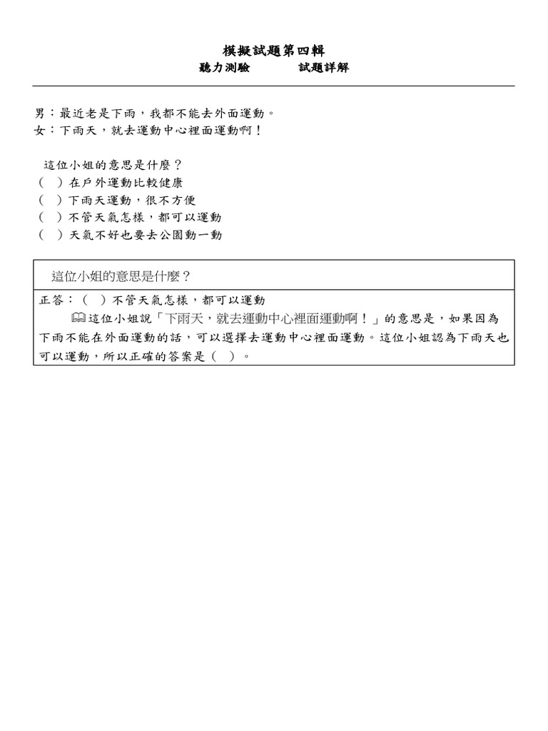 Ls Mock4 BandB Explanation | PDF