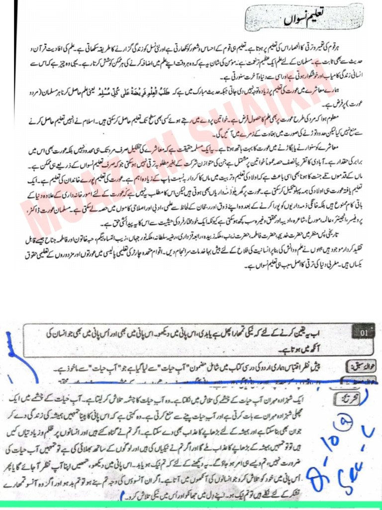 Urdu Compulsory Xi Section C Complete | PDF