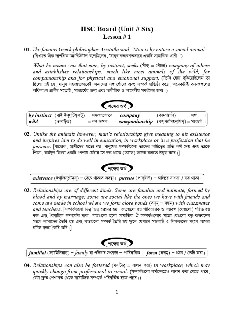 Hsc board unit 6 pdf