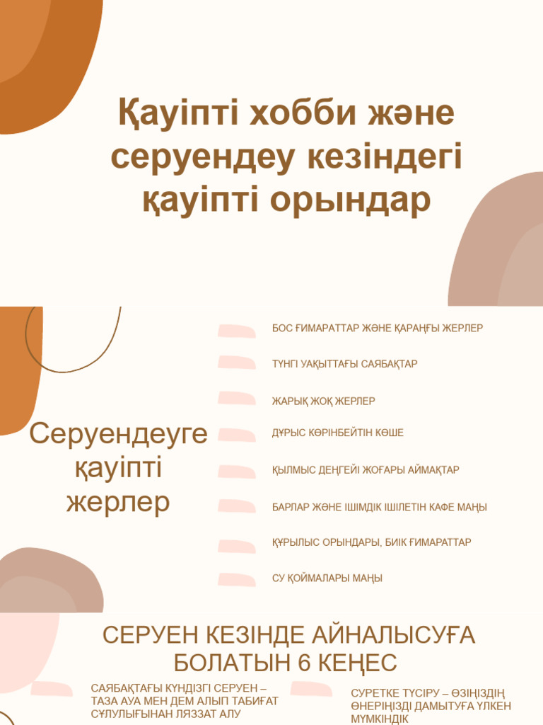 Сексуалды пікірлер