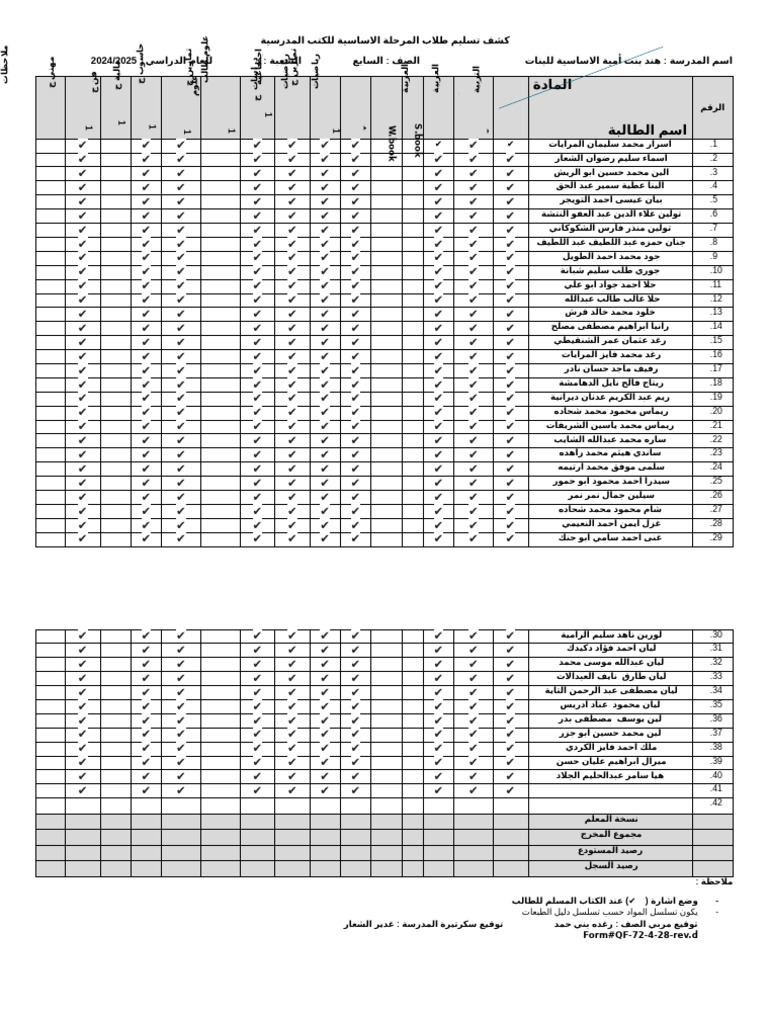  2 for merge pdf