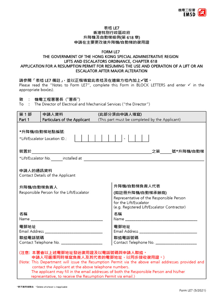 LE7 Chinese English | PDF