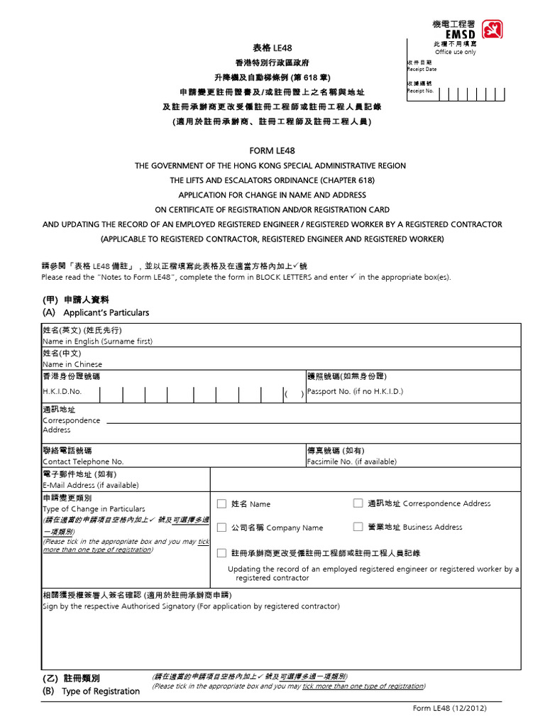 LE48 Chinese English | PDF