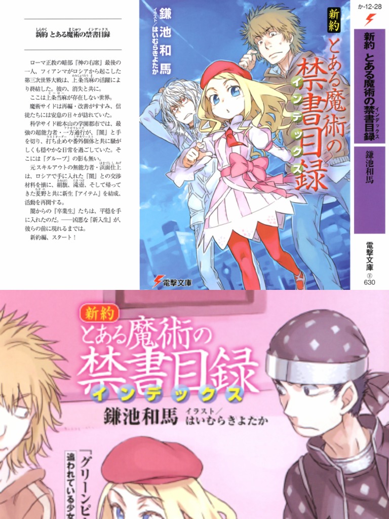 To Aru Majutsu No Index New Testament 01 Pdf Foods Nature