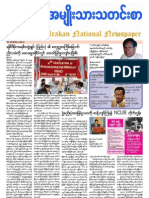 The Arakan National Newspaper (March-2008) (ရခိုင္အမ်ိဳးသားသတင္းစာ)