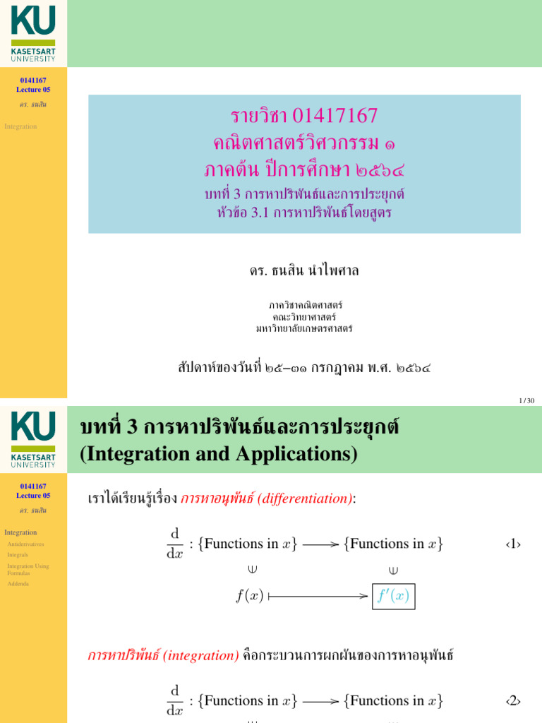 Integration and Antiderivatives Overview | PDF | Integral | Function ...