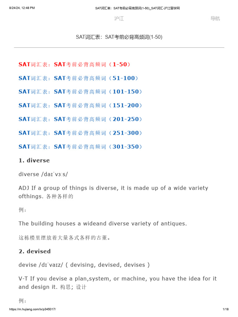 SAT 高频词汇表 (1-50) | PDF | Hypothesis | Compassion