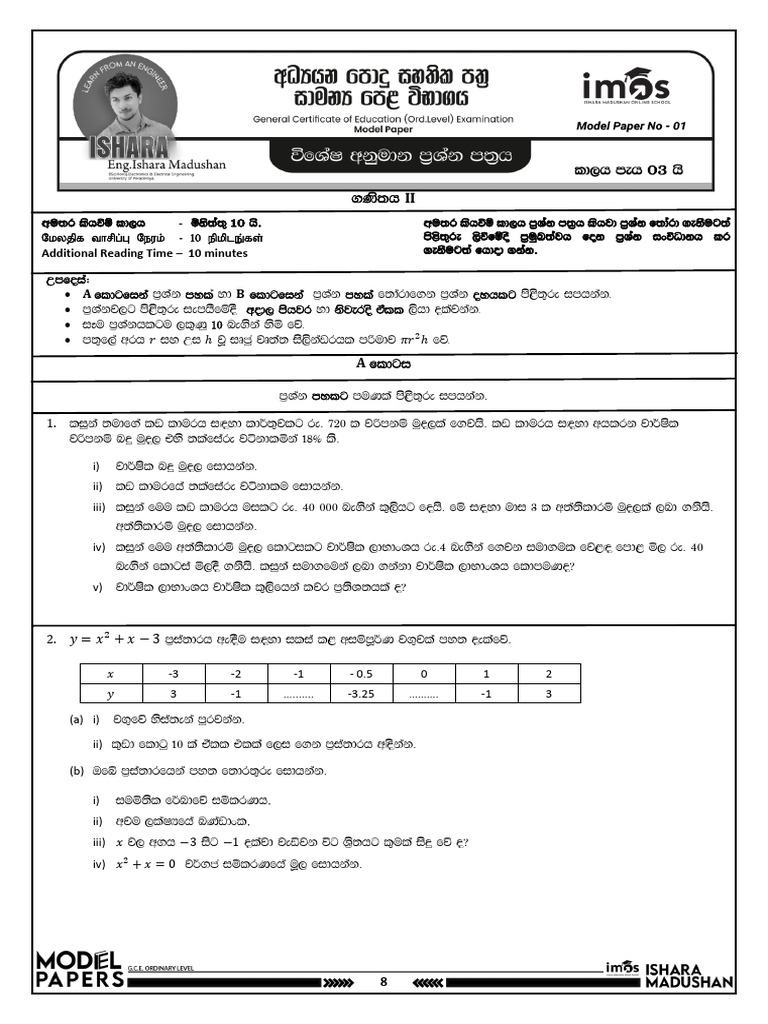 Model Paper 01 PART II - A SM | PDF
