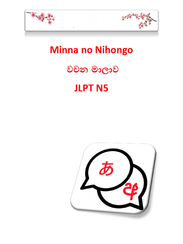 Jlpt N5 Pdf
