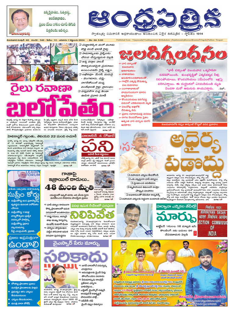 Vjy Main 1-9-2024 | PDF