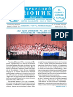 ЦЕРКОВНИЙ ВІСНИК - CHURCH HERALD - #07-08 July-Aug 2011