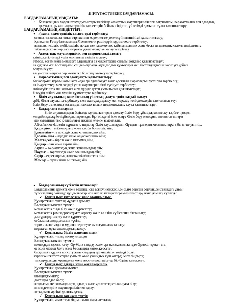 Төрт аяғында түкті қыз