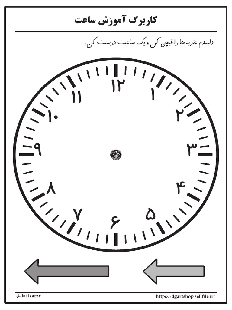 Clock Printable | PDF