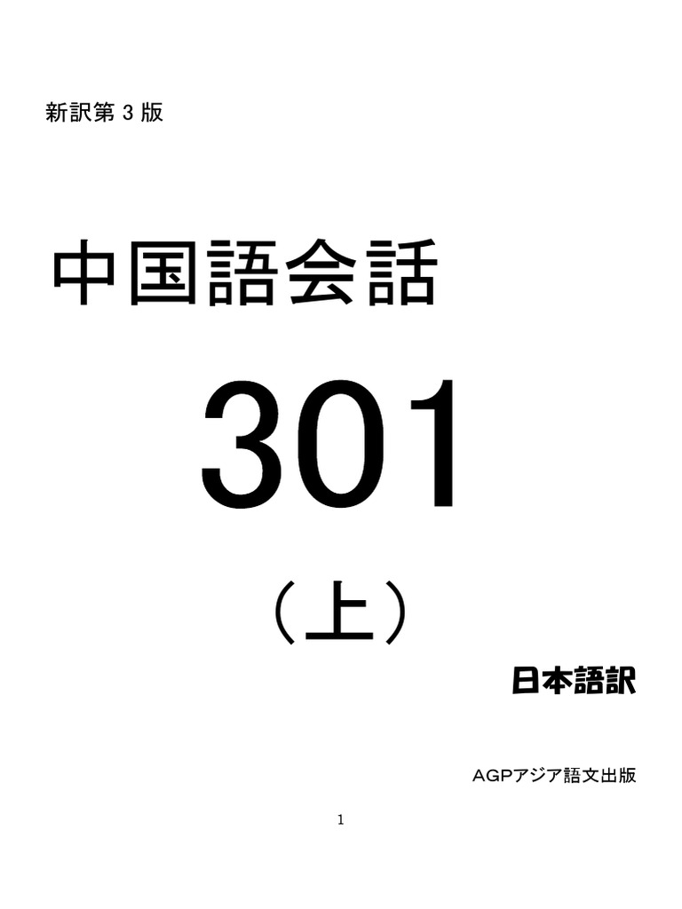 301 01 | PDF