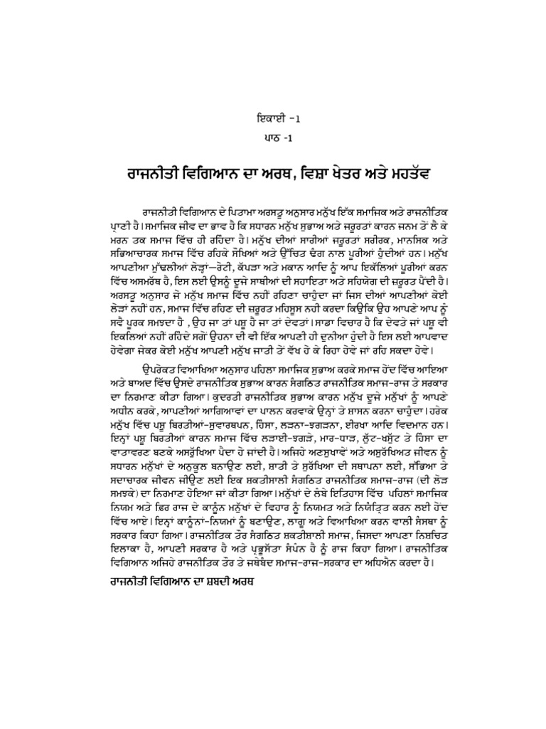 2 intelligence overview