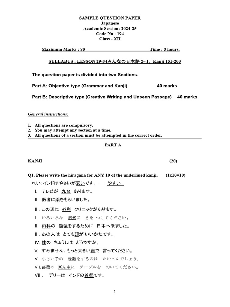 Japanese Class XII Sample Paper 2024-25 | PDF | Languages Of Taiwan ...