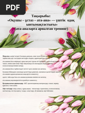 Жыныстық қатынасқа арналған ханым