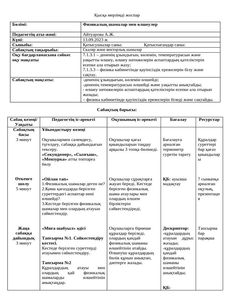 Белдік киген қожайынның порно видеосы