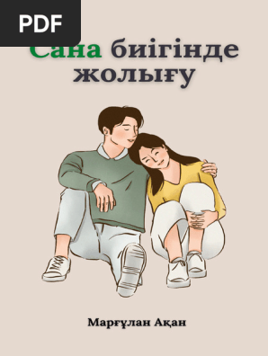 Ер адам балапанның есегін, труси мен колготкиін жалайды.