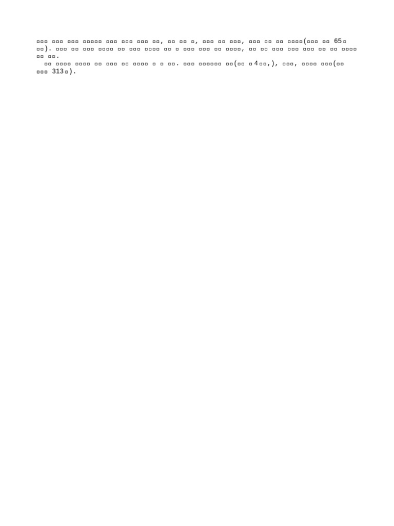 Sacred music 2 pdf