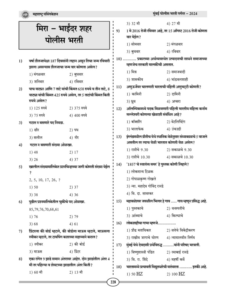 Mathematics Question Paper | PDF