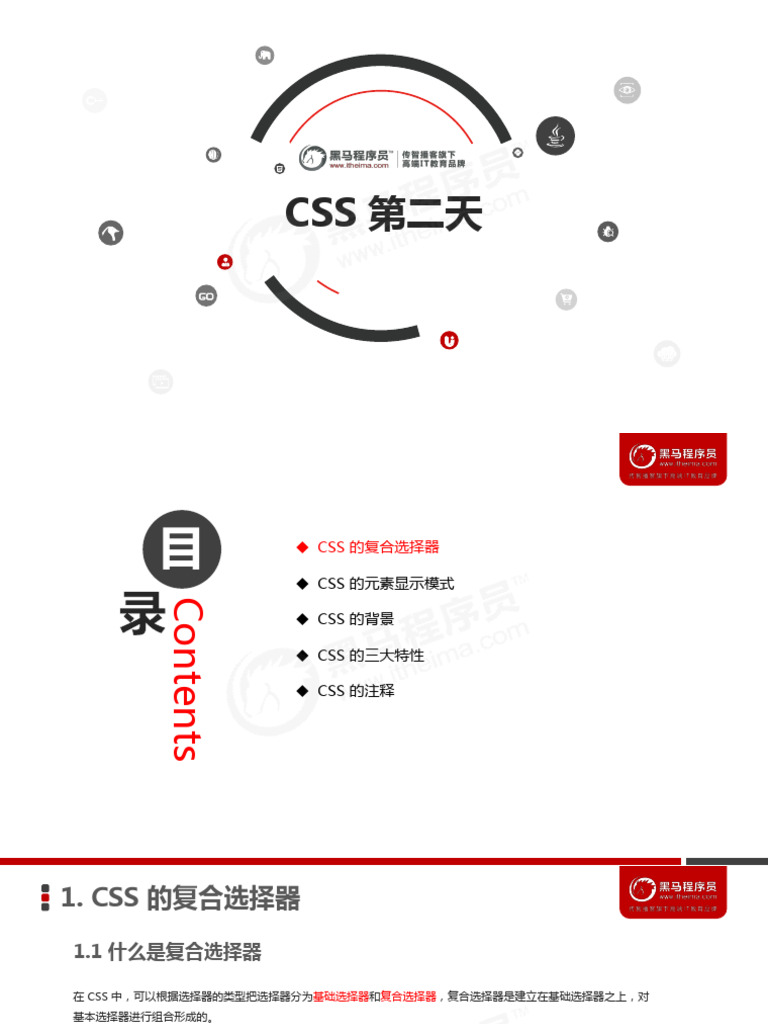 02 CSS | PDF