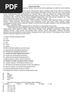 Орыс порно әжелерімен