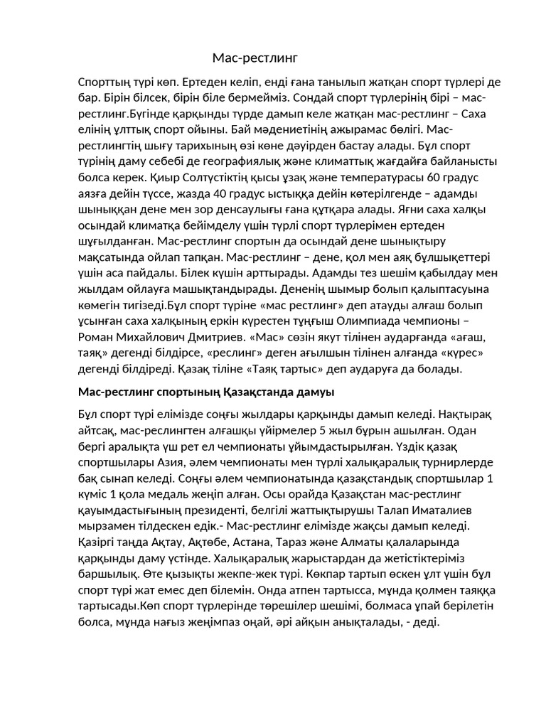 Жалаңаш гимнастика суреттері