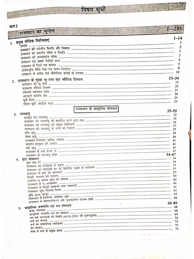 Raj Panoramavol1 MyFile | PDF