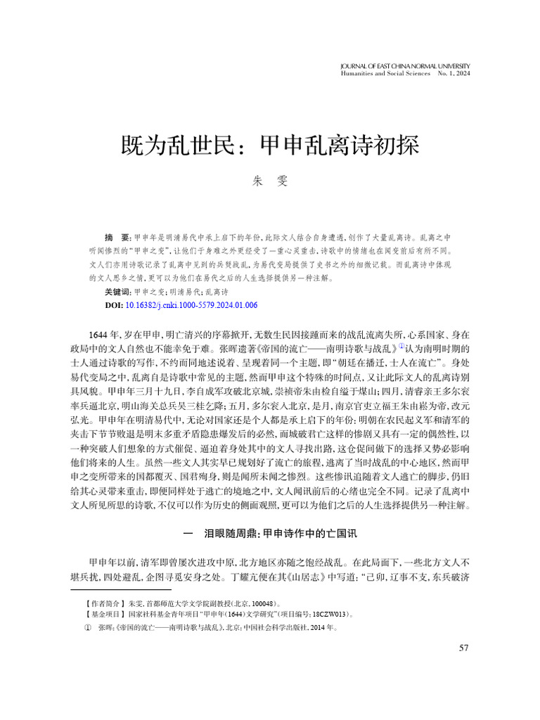 朱雯 趙清閣| 許定銘文集