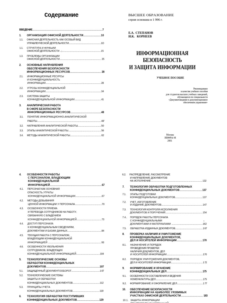 Stepanov | PDF
