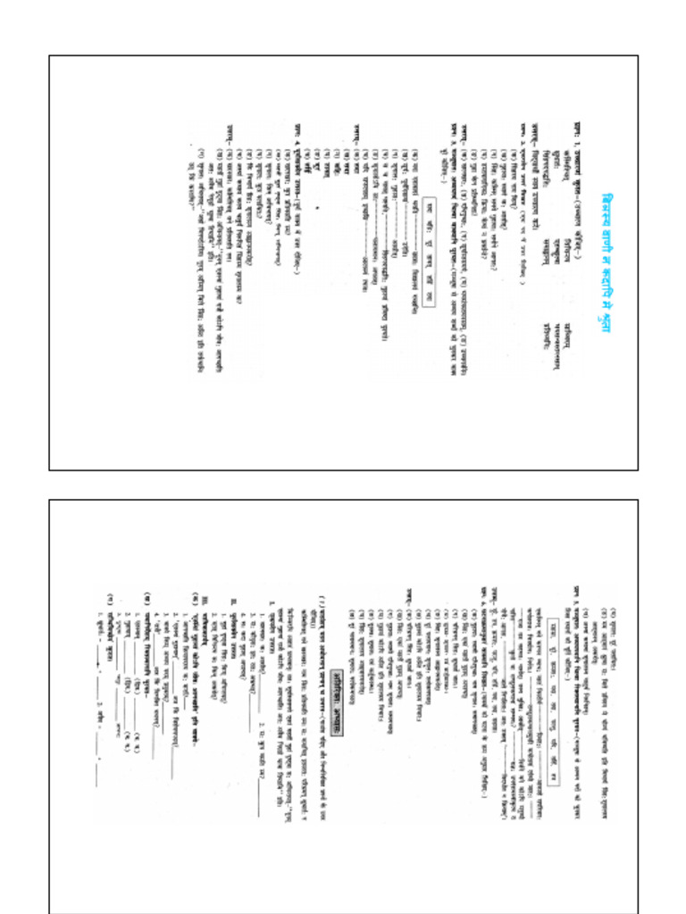 Ch2 1 Converted (1) Rotated | PDF