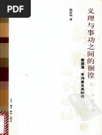 外贸全流程攻略 进出口经理跟单手记 第2版 (温伟雄著) (Z-Library) | PDF