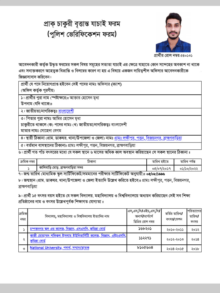 Police | PDF
