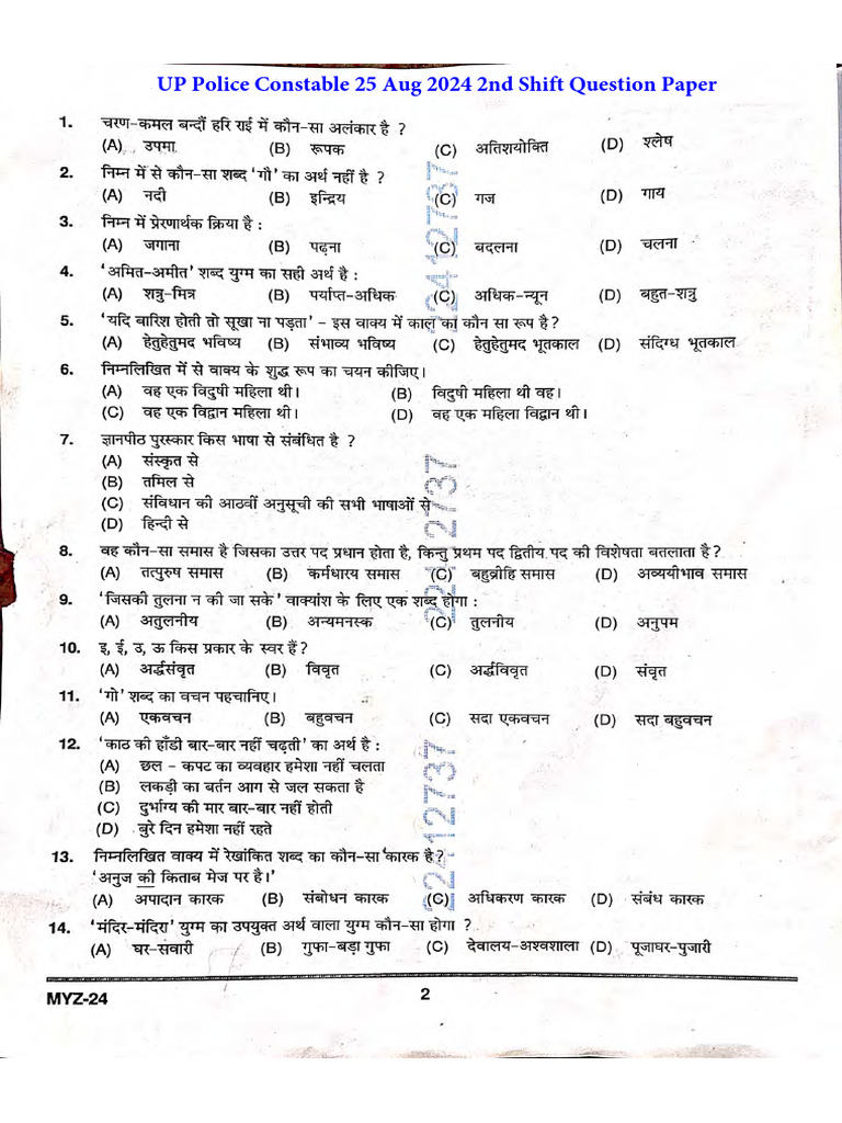 UP Police Constable 25 Aug 2024 2nd Shift Question Paper New | PDF