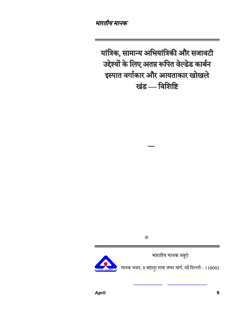 Is 18573 - 2024 | PDF