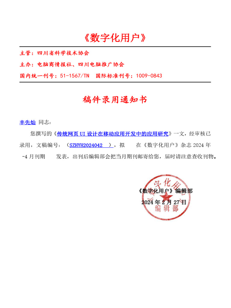古文書と通行手形多数 商品検索 - 衆星堂☆和本の販売・買取☆