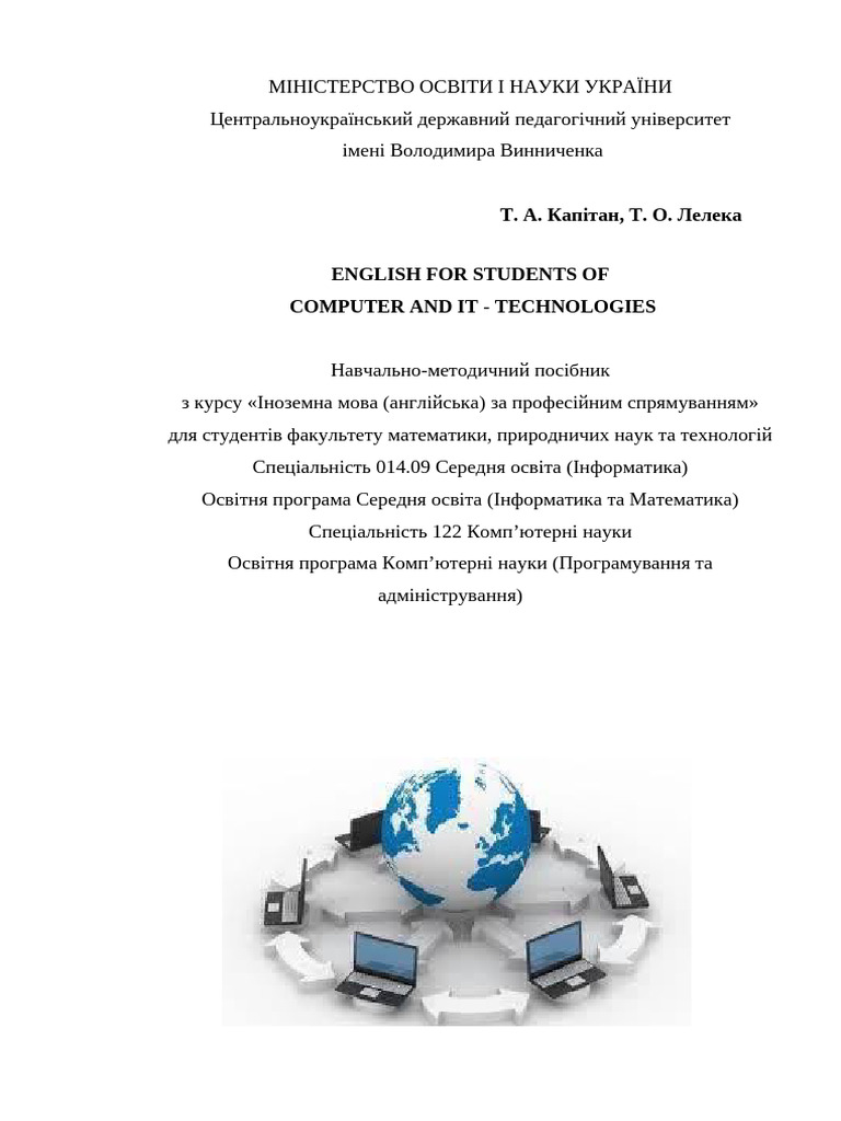 English For Students of Computer and IT-Technologies | PDF