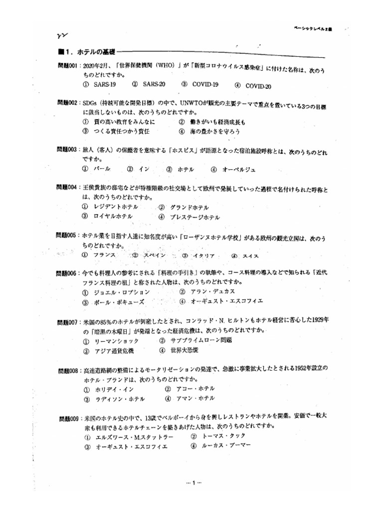 ちのどれですか。 | PDF