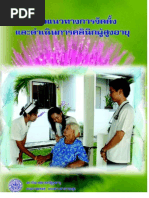 Download   by Chocolatier Shop SN76770589 doc pdf