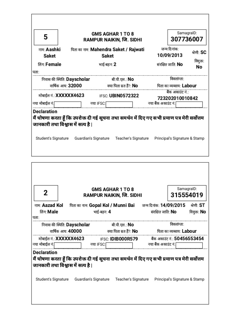 Print Student List School Wise | PDF