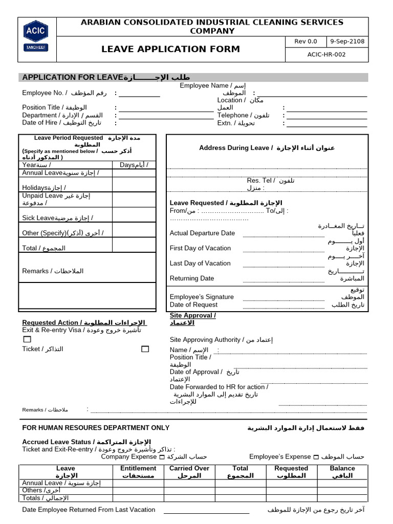 Acic-Hr-002 - Leave Application | PDF