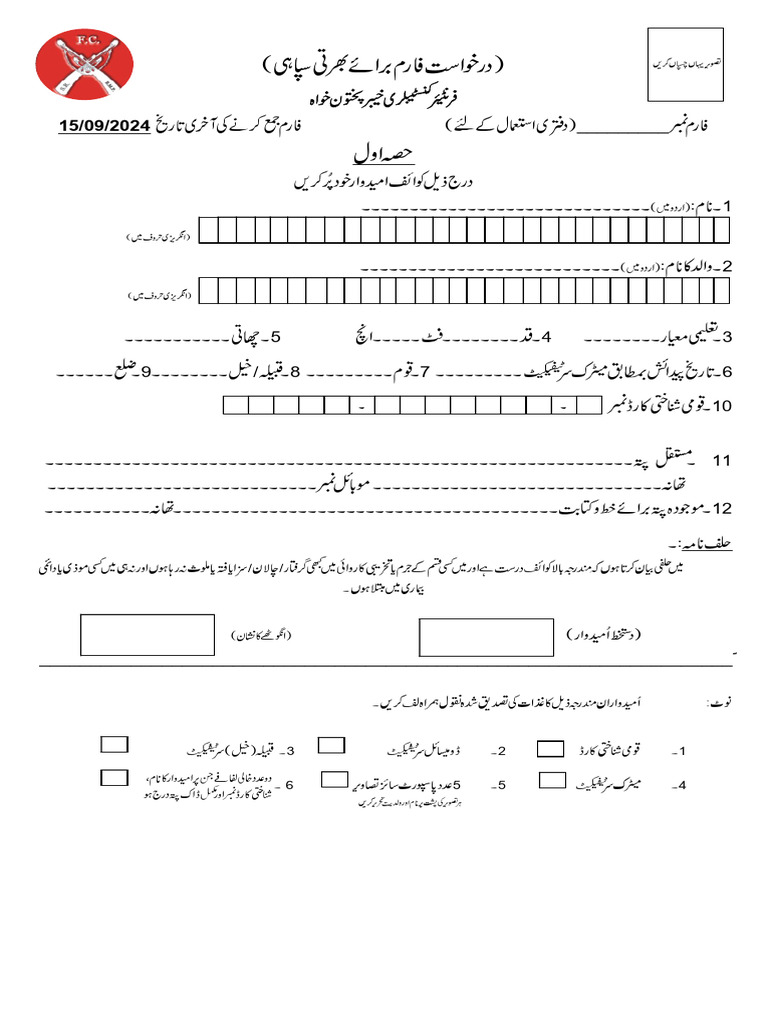 Application Form New | PDF