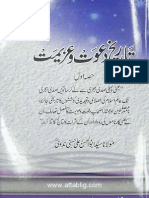 Tareekh-E-Dawat-O-Azeemat VOL 01-ByShaykh Syed Abul Hasan Ali Nadvi